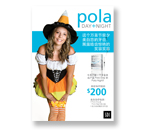 MM_Pola_Occ_Halloween_CHI.jpg