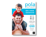 MM_Pola_Occ_fathers_CHI.jpg