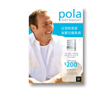 MM_Pola_Occ_man_summer_CHI.jpg